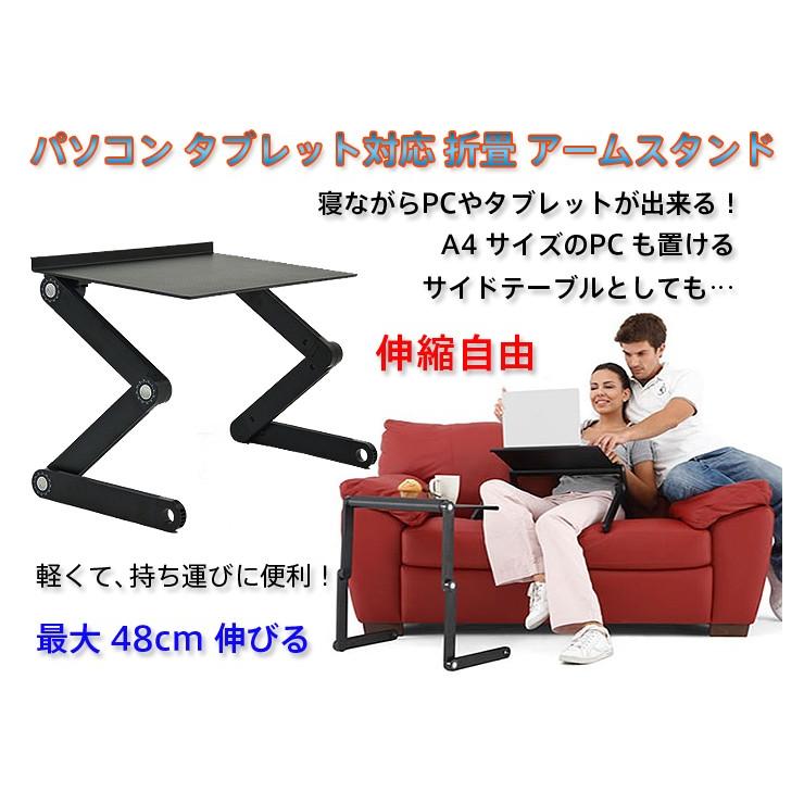 パソコン タブレット対応 折畳 アームスタンド 好きな角度を調節可能 ソファー ベッド Pcスタンド 寝ながら ステンレス製 折りたたみ Chi Omax0 R O270n Chic 通販 Yahoo ショッピング