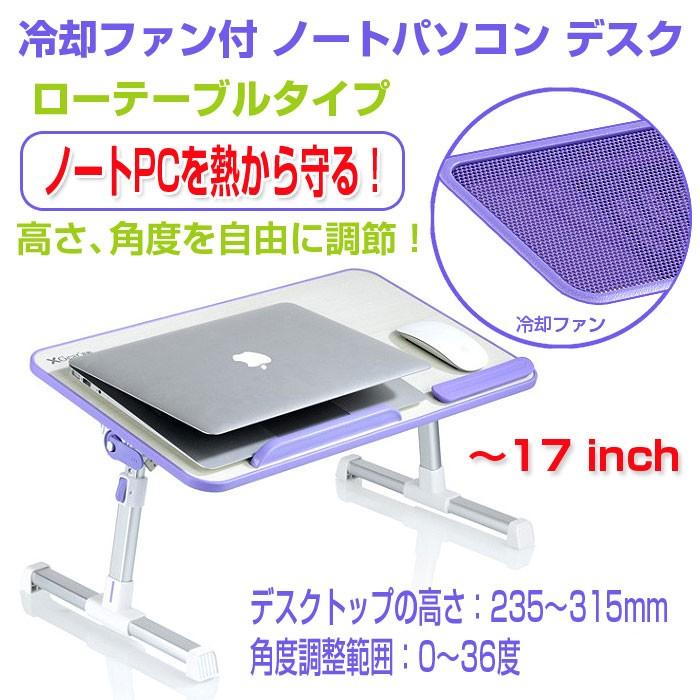 冷却ファン ノートパソコン デスク 折りたたみテーブル パソコンスタンド 自由自在 ごろ寝 デスク ローテーブル Chi A8 Pc R 1n Chic 通販 Yahoo ショッピング