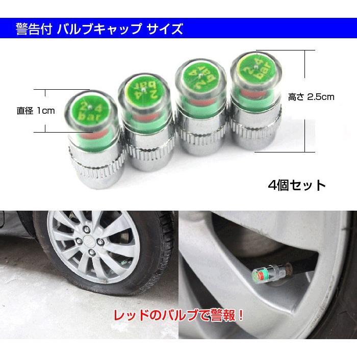 タイヤ空気圧 警告キャップ バルブキャップ ホイール タイヤ圧 取り付け簡単 空気圧警報 空気減少 パンク Chi Ylt 7036 R 4n Chic 通販 Yahoo ショッピング