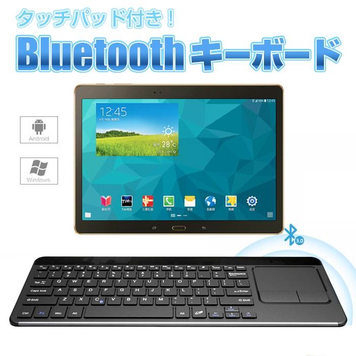 タッチパッド付き Bluetooth キーボード Android Windows Pc タブレット ワイヤレス 電池式 単4 2本 Chi Hb087 R 5n Chic 通販 Yahoo ショッピング