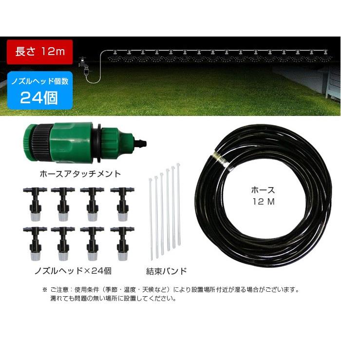 霧のミストシャワー 12m ミストシャワー ガーデニング 家庭菜園 住宅 マンション 公園 店舗 商業施設 ベランダ バルコニー 夏用品 Chi Mistshower 12m R 4n Chic 通販 Yahoo ショッピング