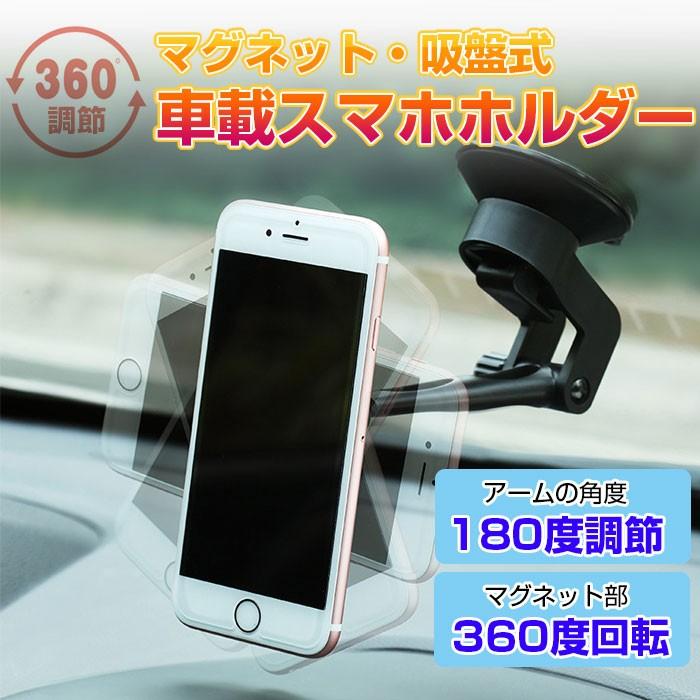 マグネット式 車載 スマホホルダー スマートホン を ナビ に使用する方に フロントガラス 計器デスク 強力真空吸盤 ホルダー Chi Aqo R 5n Chic 通販 Yahoo ショッピング