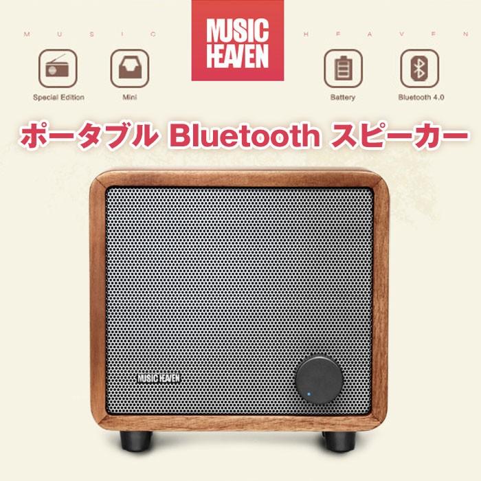 ポータブルbluetoothスピーカー 木目 お洒落 インテリア ポータブル ワイヤレス オーディオ 並行輸入品 Chi Mh Solo Plus R 7n Chic 通販 Yahoo ショッピング