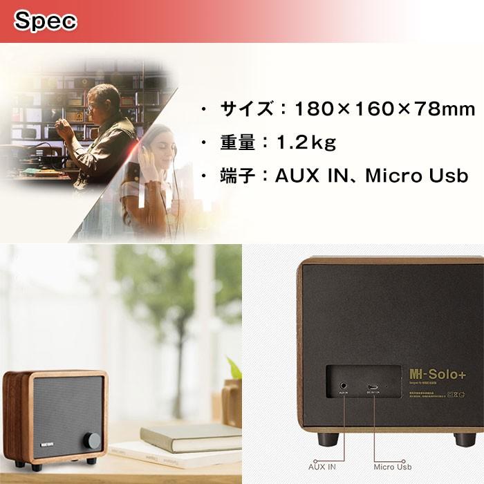 ポータブルbluetoothスピーカー 木目 お洒落 インテリア ポータブル ワイヤレス オーディオ 並行輸入品 Chi Mh Solo Plus R 7n Chic 通販 Yahoo ショッピング