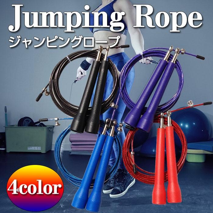 ジャンピング ロープ なわとび フィットネス トレーニング 健康 運動 ジム スポーツ ゆうパケットで送料無料 Chi Jumprope R 05n Chic 通販 Yahoo ショッピング