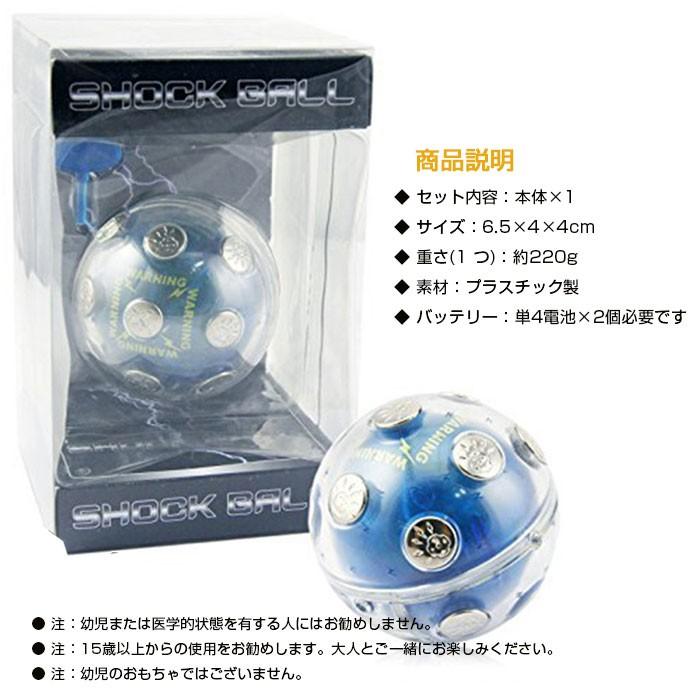 ショックボール ボールゲームパーティ 感電パロディー ビリビリボール 大人数で遊べるゲーム 罰ゲーム 室内ゲーム イベント Chi Shockball R 07n Chic 通販 Yahoo ショッピング