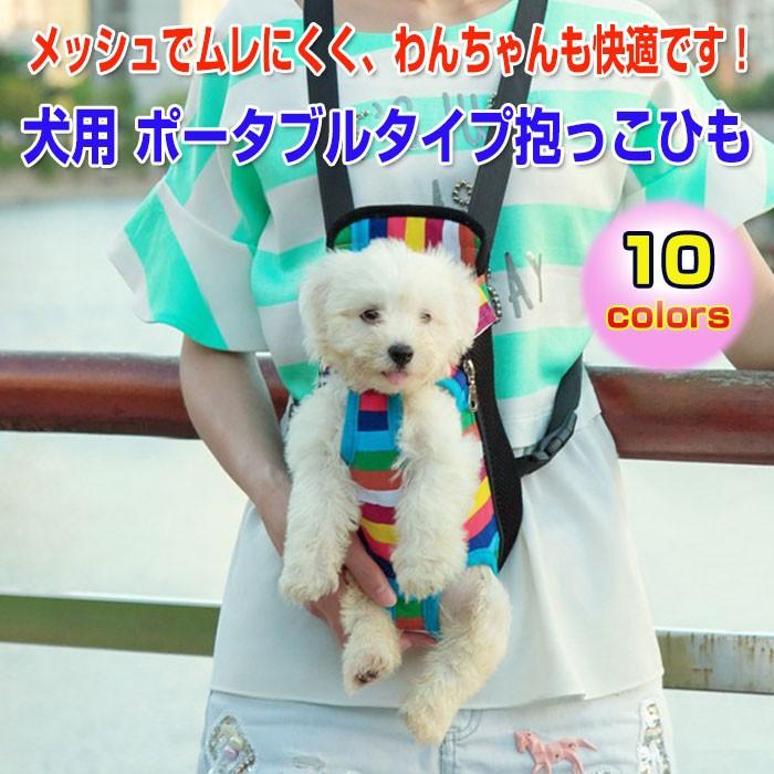 お買い得セール 犬用 ポータブル抱っこひも キャリーバッグ 小型犬 中型犬 お散歩 お出かけ おんぶ 抱っこ ペットグッズ ゆうパケット送料無料 Chi Xbb1 R 02n Chic 通販 Yahoo ショッピング