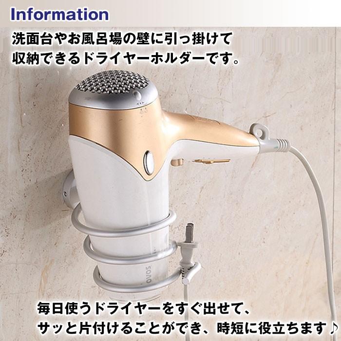 壁掛けドライヤースタンド ドライヤー 収納 コンセント 壁掛け 洗面所 お風呂場 時短 ドライヤーホルダー Chi Holderset A R 07n Chic 通販 Yahoo ショッピング