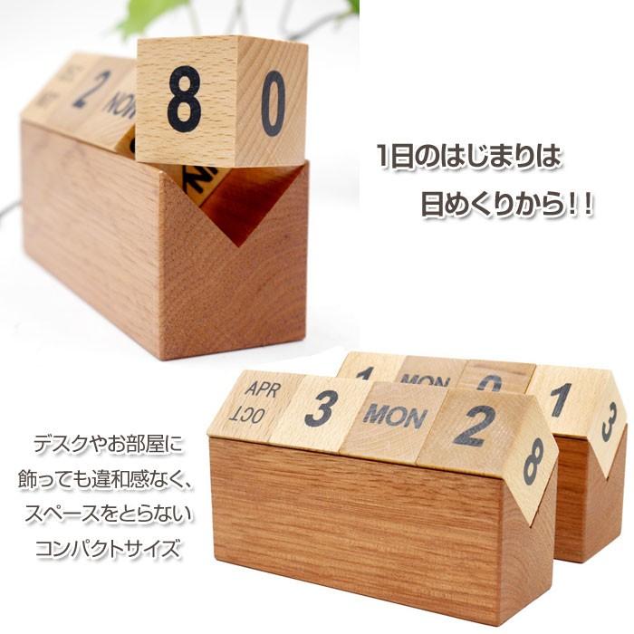 卓上 万年 カレンダー 木製 木 万年暦 大人 おしゃれ インテリア 天然木 ナチュラル ウッド Chi Fjjs C1 R 08n Chic 通販 Yahoo ショッピング