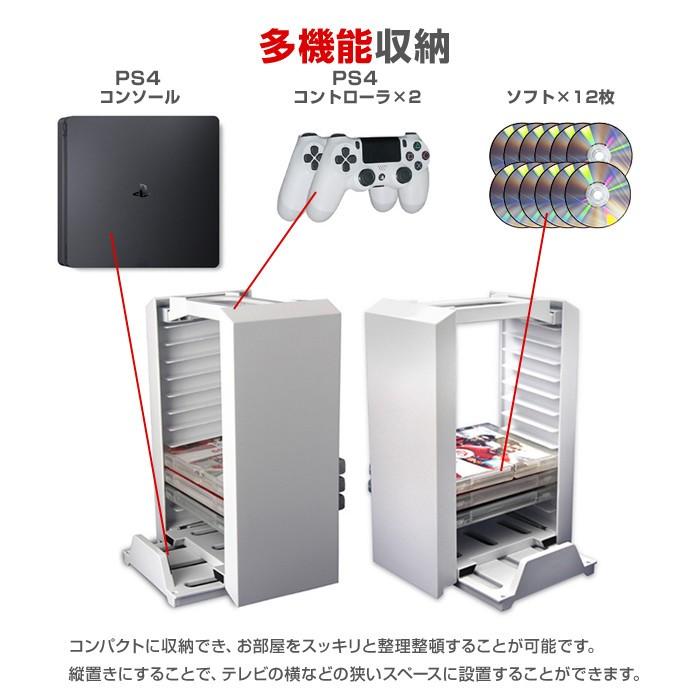 Ps4 ゲーム機 ゲームソフト 収納スタンド Ps4 Ps4 Pro Ps4 Slim コンソール収納 ソフト収納 12枚ソフト収納 Chi Tp4 025 R1719 08n Chic 通販 Yahoo ショッピング