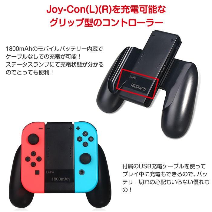 Nintendo Switch専用 Joy Con 充電グリップ Joy Con L R 充電ハンドル Usbtype C 充電 1800mahバッテリー 並行輸入品 Chi Tns 873 R1801 07n Chic 通販 Yahoo ショッピング