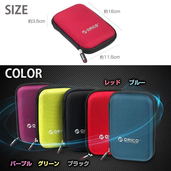 Orico 2 5インチ ポータブル Hdd Ssd 収納ケース ポータブルhddケース 撥水 防塵 防衝撃 全5色 ケーブル 小物類 一括収納 持ち運びに Chi Phd 25 メール便 R 05n Chic 通販 Yahoo ショッピング