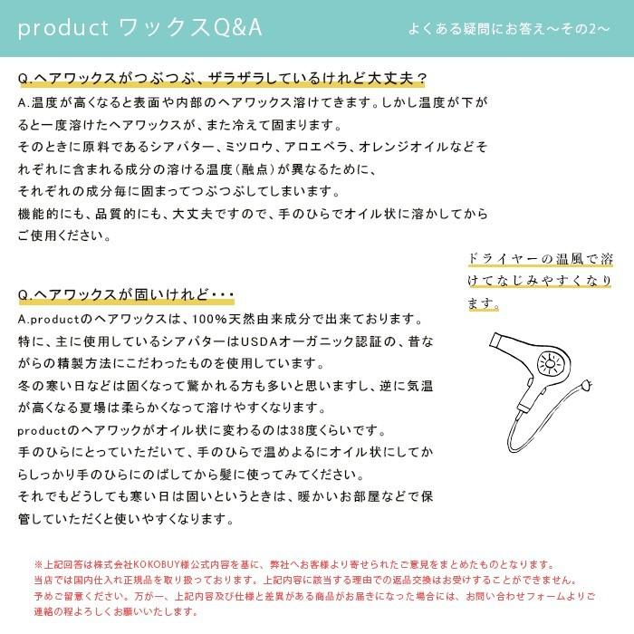 ザ プロダクト オーガニック ヘアワックス 2個 お買い得セット Product Hair Wax 42g 国内正規品 送料無料 ポイント2倍 R 02n Chic 通販 Yahoo ショッピング