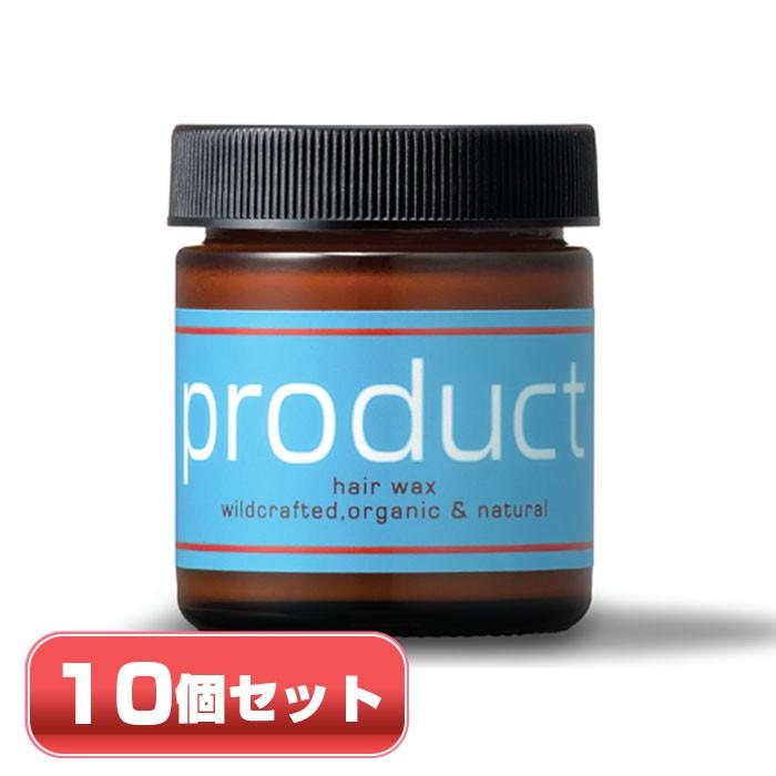高質で安価 ザ プロダクト オーガニック ヘアワックス 10個 お買い得セット Product Hair Wax 42g 国内正規品 送料無料 ポイント2倍 代引不可 Www Thedailyspud Com