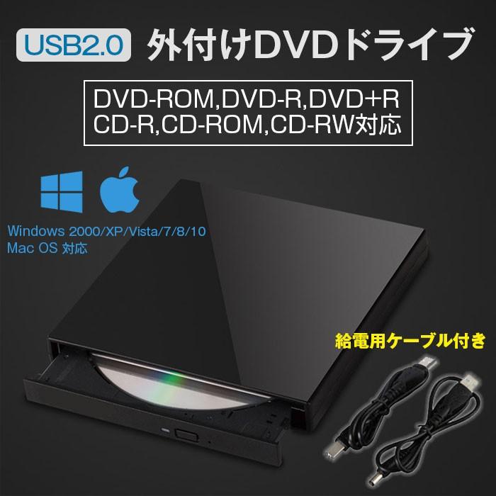 外付けdvdドライブ Usb2 0 コンパクト Dvd Rom Dvd R Dvd R Cd Rom ポータブルドライブ Dvdコンボドライブ Windows Mac Os 給電用ケーブル付属 Chi Gcc T10 R 04n Chic 通販 Yahoo ショッピング