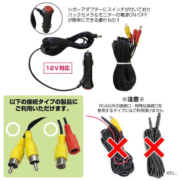 車用 シガー 電源 映像ケーブル 電源一体化 車載モニター バックカメラ 取付用 3m 映像 延長ケーブル 15m Rcaコード 12v車用 Chi Rca315 R 09n Chic 通販 Yahoo ショッピング