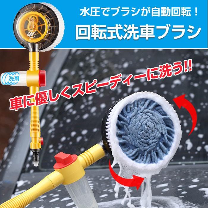 回転式洗車ブラシ 自動回転 マイクロファイバー 洗浄 回転ブラシ 洗剤ポット付き 自動車 メンテナンス 車 洗う お手入れ カー用品 Chi Hy 17 008 R 05n Chic 通販 Yahoo ショッピング