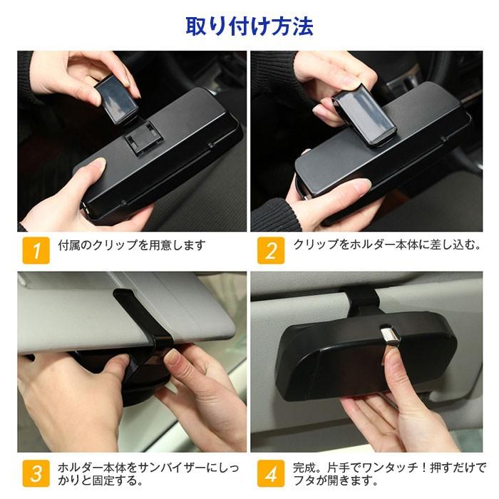 車載 メガネホルダー サングラス収納 メガネボックス メガネケース 眼鏡ケース サンバイザー取り付け 車用品 カー用品 Chi T 定形外郵便 R 07n Chic 通販 Yahoo ショッピング