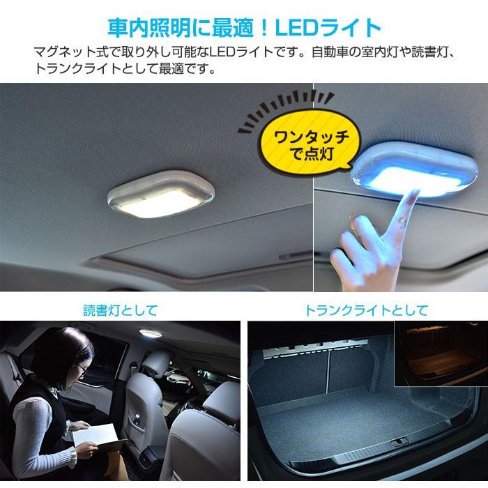 マグネット吸着 Ledライト 磁力 車載 読書灯 ルームランプ 車内 照明 マグネット式 Usb充電式 天井 室内 クローゼット 押し入れ Chi Y 975 ポイント2倍 日本最大の