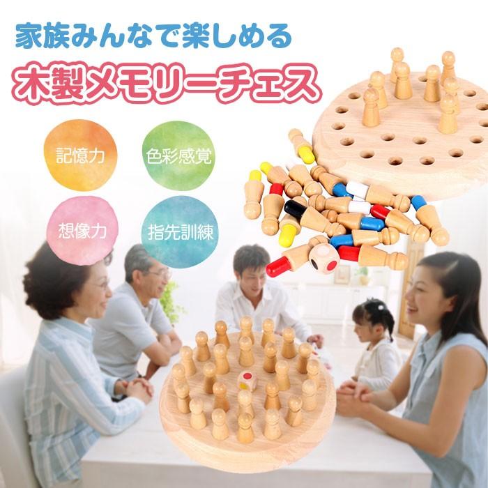 メモリーチェス 木製 知育玩具 脳 トレーニング おもちゃ 記憶チェス 幼児教育 記憶ゲーム 型はめパズル お子様から高齢者まで Chi Xh40 R1811 09n Chic 通販 Yahoo ショッピング