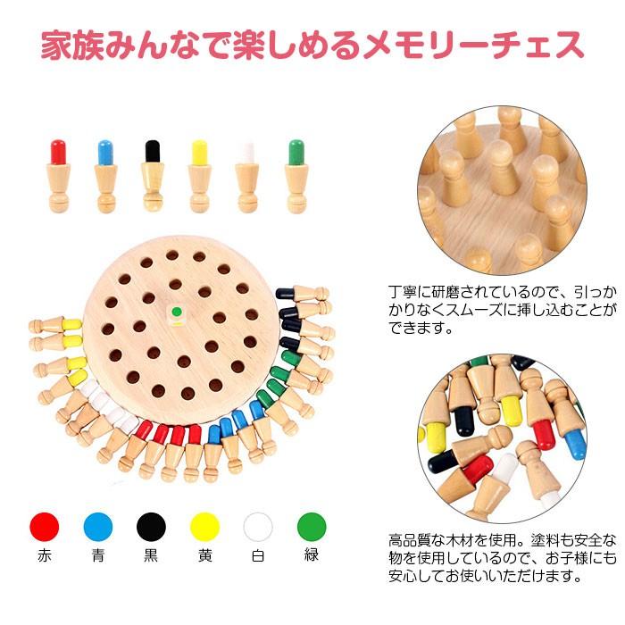 メモリーチェス 木製 知育玩具 脳 トレーニング おもちゃ 記憶チェス 幼児教育 記憶ゲーム 型はめパズル お子様から高齢者まで Chi Xh40 R1811 09n Chic 通販 Yahoo ショッピング