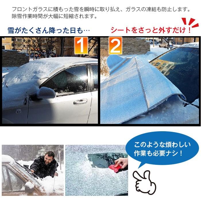 566円 安いそれに目立つ 凍結防止カバー カーフロントカバー 雪対策 車用サンシェード
