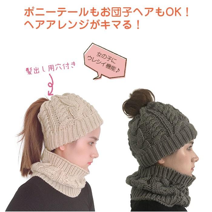 ネックウォーマー ニット帽 2点セット 帽子 髪通し穴付き セットアップ ケーブル編み 防寒 保温 レディース Chi Knit1103 メール便 R 06n Chic 通販 Yahoo ショッピング