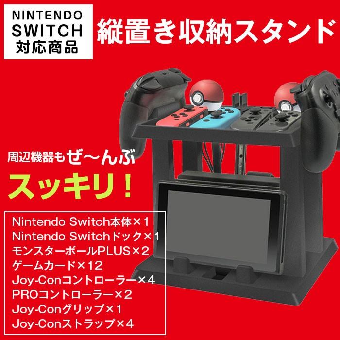 Nintendo Switch用 縦置き収納スタンド 周辺機器 ホルダー スイッチ本体 Joy Con Proコントローラー モンスターボールplus 収納 Chi Hbs 137 R 03n Chic 通販 Yahoo ショッピング