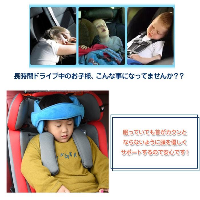 子供用 ドライブ ヘッドキープ チャイルドシート用 ヘッドバンド ネックピロー 車載まくら カー用品 頭 首 支える Chi Gh Ag 定形外郵便 R 03n Chic 通販 Yahoo ショッピング