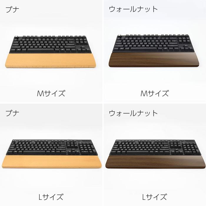 リストレスト Lサイズ 幅44cm 木製 パームレスト ウッド キーボード