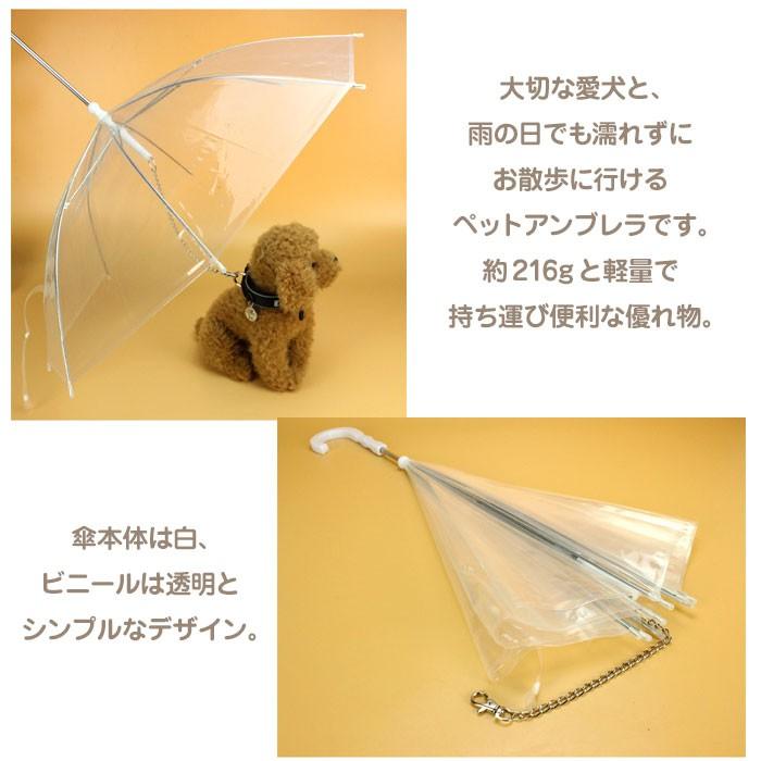 ペットアンブレラ リード付き お散歩用傘 小型犬用 ペット用 わんちゃん 便利グッズ 梅雨 雨対策 雨具 カッパ レインコート代わり Chi Um 0514 R 10n Chic 通販 Yahoo ショッピング