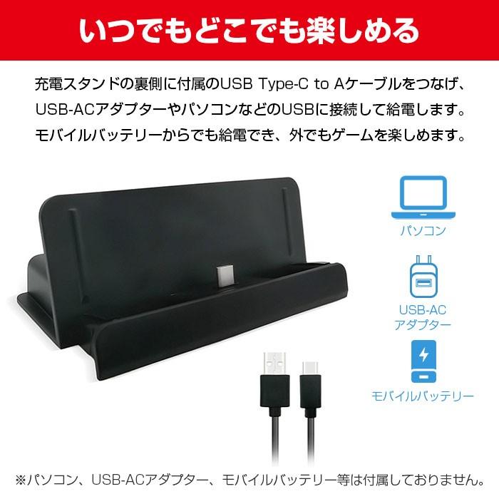ニンテンドー スイッチ 充電スタンド Usb Type C To Aケーブル付き 充電器 チャージャー プレイスタンド 任天堂 Nintendo Switch Chi Hb S001 送料無料 R 06n Chic 通販 Yahoo ショッピング