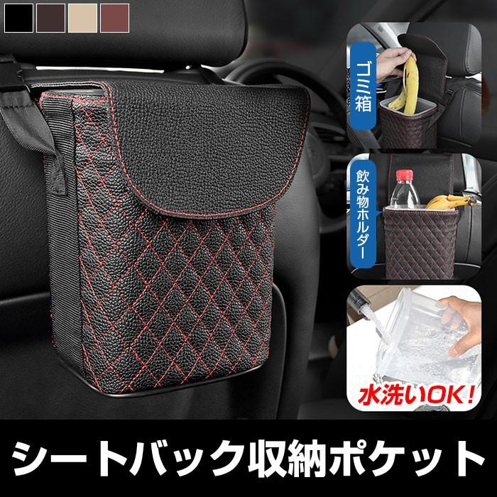 シートバック 収納ポケット 車用ゴミ箱 小物入れ 車載う フタ付き ごみばこ 容量1 7l マグネット式フタ カー用品 アクセサリー Chi Bt 17l R 10n Chic 通販 Yahoo ショッピング