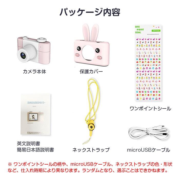 子供用 デジタルカメラ キッズ こどもカメラ 800万画素 写真撮影 動画撮影 ビデオ録画 2インチ かわいい アニマル 保護カバー付き Chi D3 Plus ポイント2倍 R1909 04n Chic 通販 Yahoo ショッピング