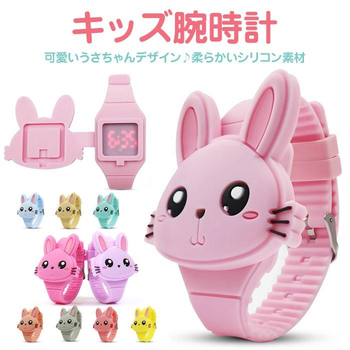 キッズ腕時計 子供用 デジタル腕時計 ウサギ うさぎ Led シリコン製 動物 女の子向け Chi Watch Rb メール便 R0126 10n Chic 通販 Yahoo ショッピング