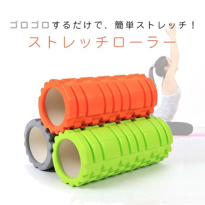 ストレッチ ローラー ヨガポール エクササイズ マッサージ ストレッチ器具 筋膜 リリース ストレッチロール フォームローラー Chi Ygz 33eva ポイント2倍 R07 01n Chic 通販 Yahoo ショッピング