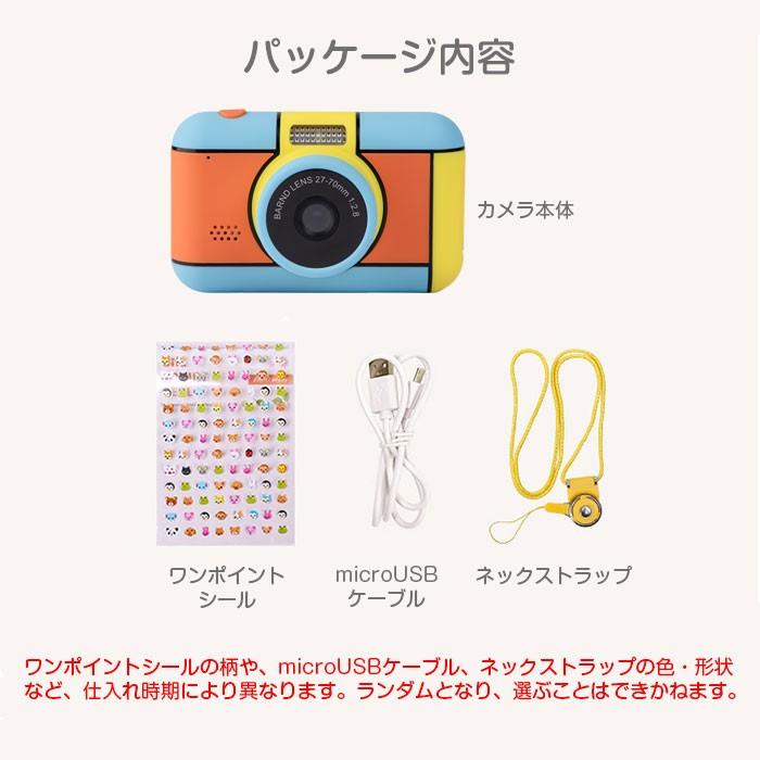 最新版 子供用 デジタルカメラ 2800万画素 トイカメラ キッズカメラ 自撮 シール ストラップ付き Hee D7 プレゼント 知育教育 送料無料 ポイント2倍 R0406 05n Chic 通販 Yahoo ショッピング