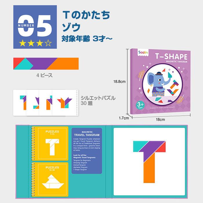 タングラム プレイブック パズル 図形あそび マグネットボード 3才 4才 5才 知育玩具 おもちゃ Chi Lse M01 メール便 R0614 06n Chic 通販 Yahoo ショッピング