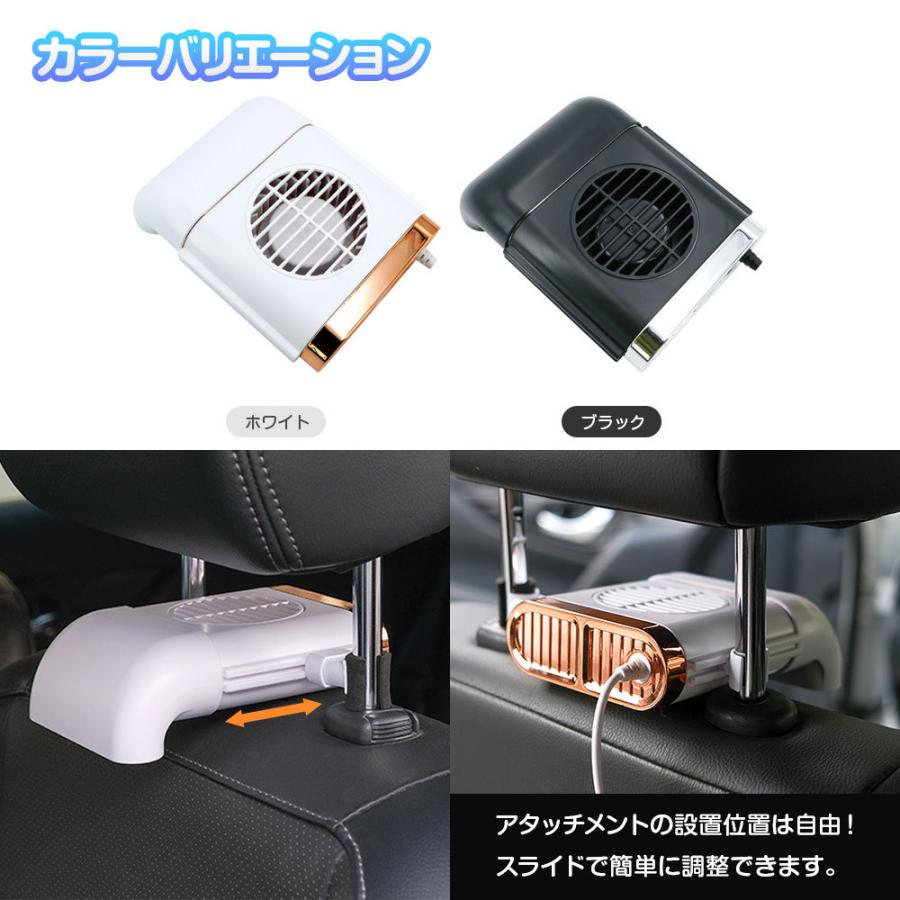 車座席用 クールファン 車載 車内 USB扇風機 ヘッドレストファン 簡単取付 夏の暑さ対策 汎用 ◇CH-F405 |  | 06