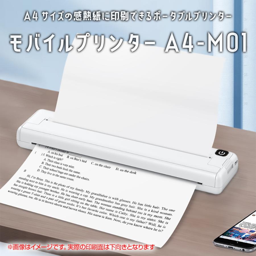 モバイルプリンター サーマルプリンター A4 感熱紙 熱転写 Android IOS スマホ タブレット ◇CH-A4-M01の画像
