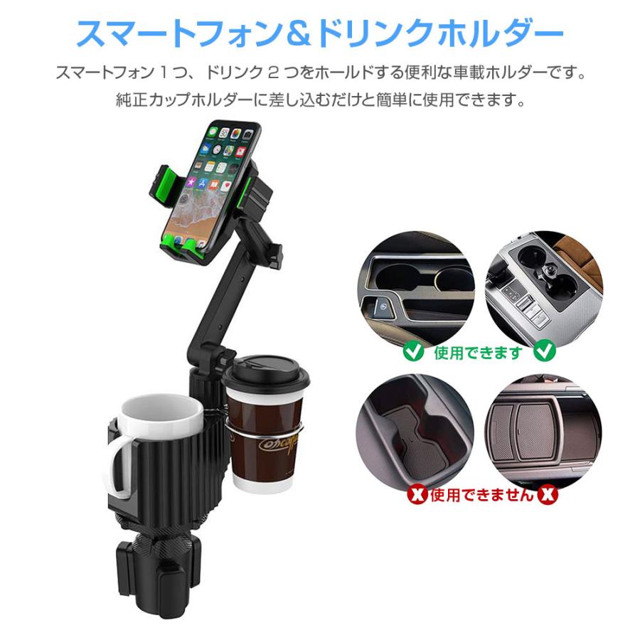 車載 スマートフォンホルダー ドリンクホルダー カップホルダー 車用