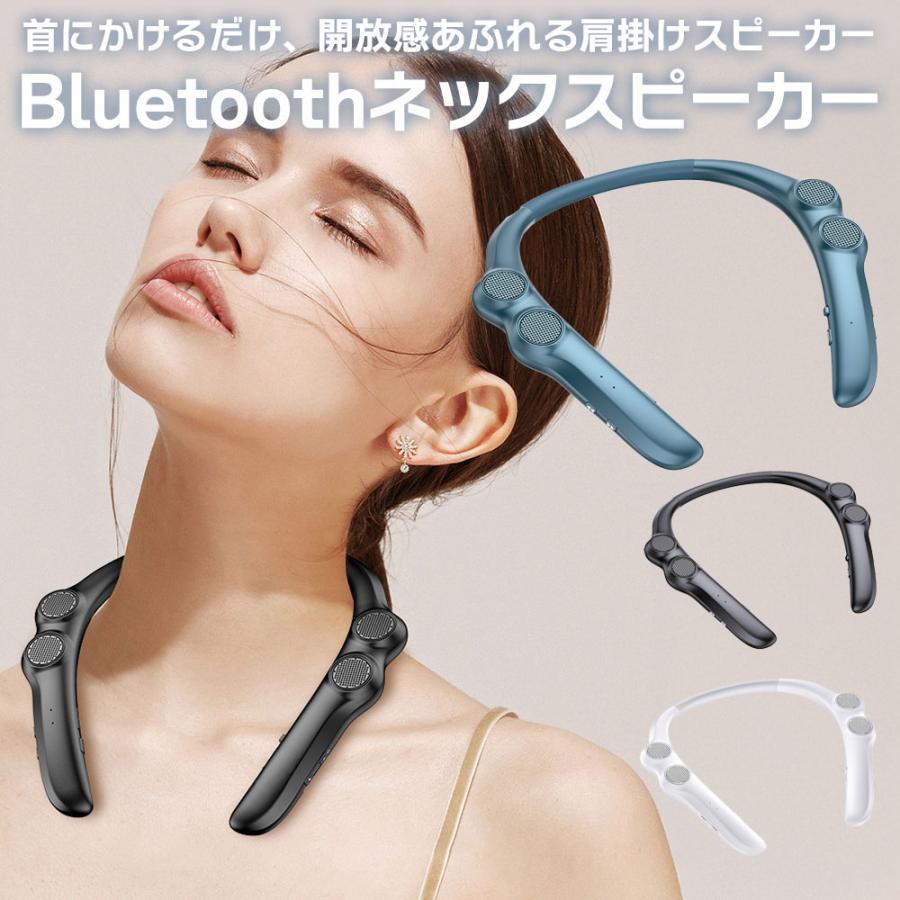 Bluetooth ネックスピーカー 肩掛けスピーカー 首掛けスピーカー USB