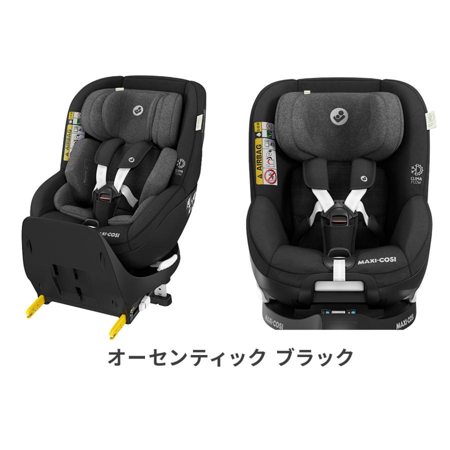 MAXI-COSI（マキシコシ） マイカ プロ エコ アイサイズ 360度 回転式