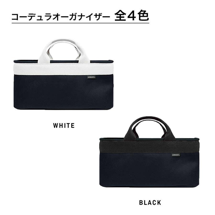 エアバキー公式コーデュラオーガナイザーバッグ本体と付属品セット エアバギー コーデュラオーガナイザー ベビーカー バッグ アクセサリー
