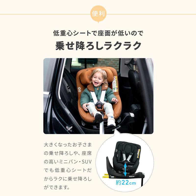 マキシコシ 360パール【R129適合】[チャイルドシート MaxiCosi PEARL360  0歳〜4歳頃 ]の画像