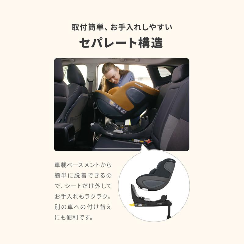 マキシコシ 360パール【R129適合】[チャイルドシート MaxiCosi PEARL360  0歳〜4歳頃 ]の画像