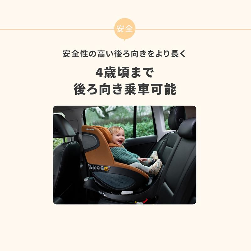 マキシコシ 360パール【R129適合】[チャイルドシート MaxiCosi PEARL360  0歳〜4歳頃 ]の画像