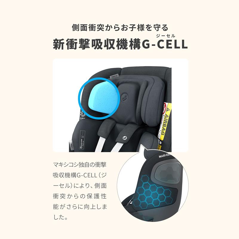 マキシコシ 360パール【R129適合】[チャイルドシート MaxiCosi PEARL360  0歳〜4歳頃 ]の画像