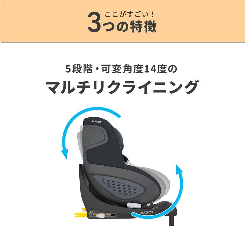 マキシコシ 360パール【R129適合】[チャイルドシート MaxiCosi PEARL360  0歳〜4歳頃 ]の画像