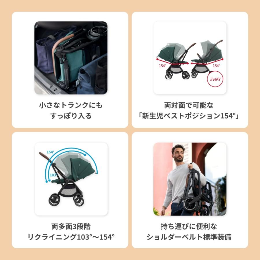 MAXI-COSI（マキシコシ） ベビーカー レオナ2 MaxiCosi LEONA2 2年保証